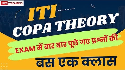 ITI COPA CBT Exam 2023 💯 ITI COPA Theory Question Paper 2023 | ITI COPA Question Paper 2023 in Hindi