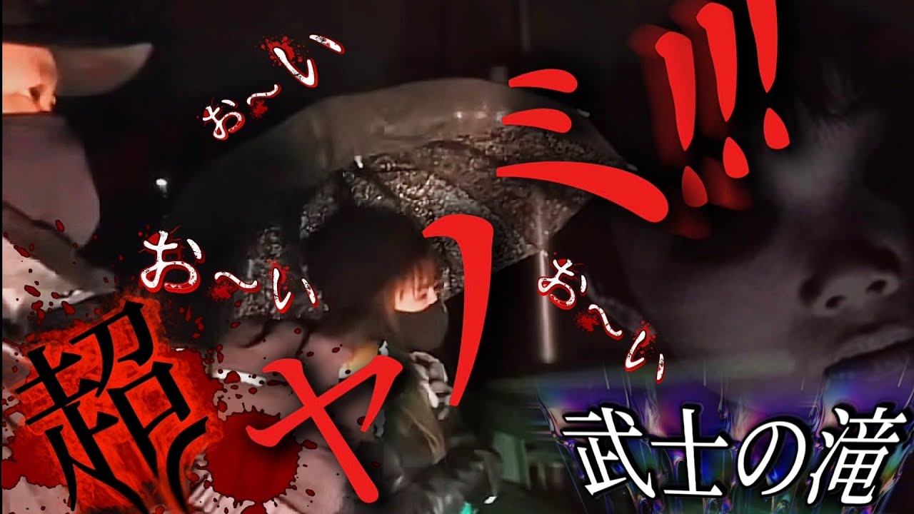 【ヤラセレベル】姿無き幼子が呼ぶ声！！そこにいるレベルで・・。曰くは本当だった！