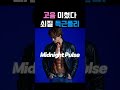 Power Beat Level: Ridiculous고음에 근육이 춤춘다ㅋㅋ