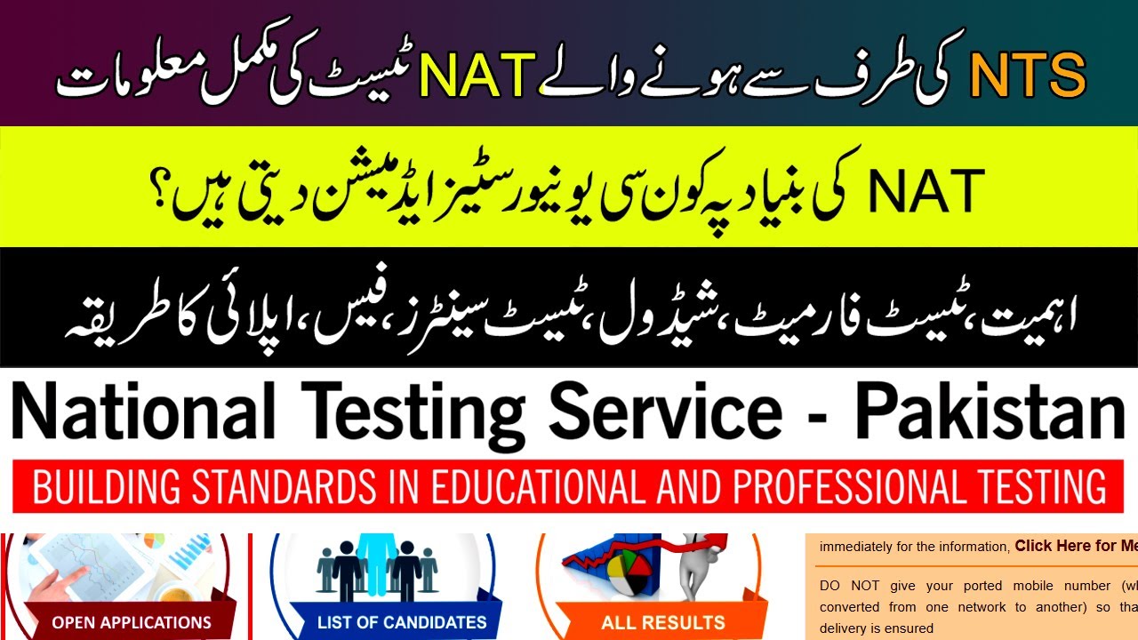 complete-information-about-nts-nat-national-aptitude-test-format-schedule-apply