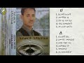   1991    gerawork nekatibeb non stop full album   old ethiopian music