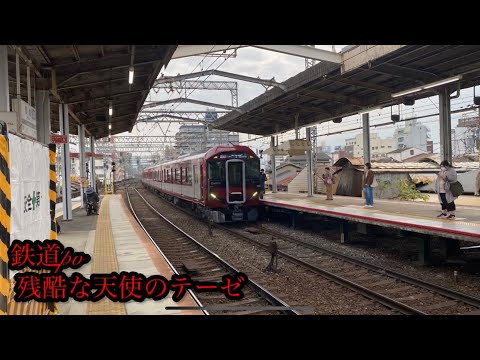 鉄道pv残酷な天使のテーゼ