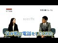 ＜中小機構＞　令和３年度事業承継フォーラム３（スペシャルトークセッション）アーカイブ　短編１
