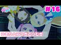 期間限定公開中 ひみつのアイプリ 第16話 ひまりとみつきとつむぎ 期間限定公開中 ひみつのアイプリ 第16話 ひまりとみつきとつむぎ