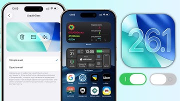 iOS 26.1 - настройки которые нужно изменить! Сделай это на iOS 26.1! Проверь настройки iOS 26.1