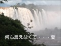 何も言えなくて・・・夏 (歌&ピアノ)