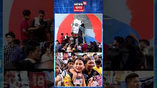 জুবিন গাৰ্গৰ ন্যায় বিচাৰি কান্দোনত ভাঙি পৰিল দুই যুৱতী | #shorts N18S 18.06.2026