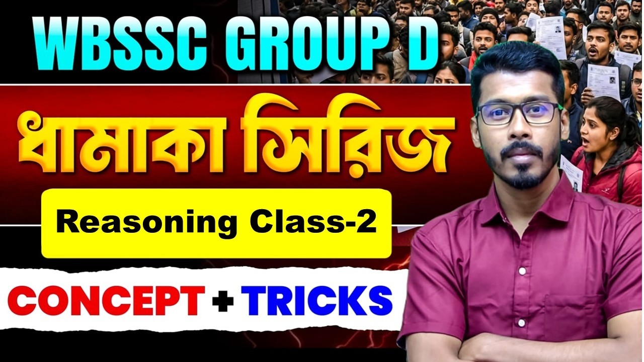 Reasoning Class 2 #wbsscgroupd #wbssc #groupd