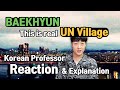 BAEKHYUN UN Village Reaction & Review by Korean Professor 백현 UN Village 교수 리뷰와 설명