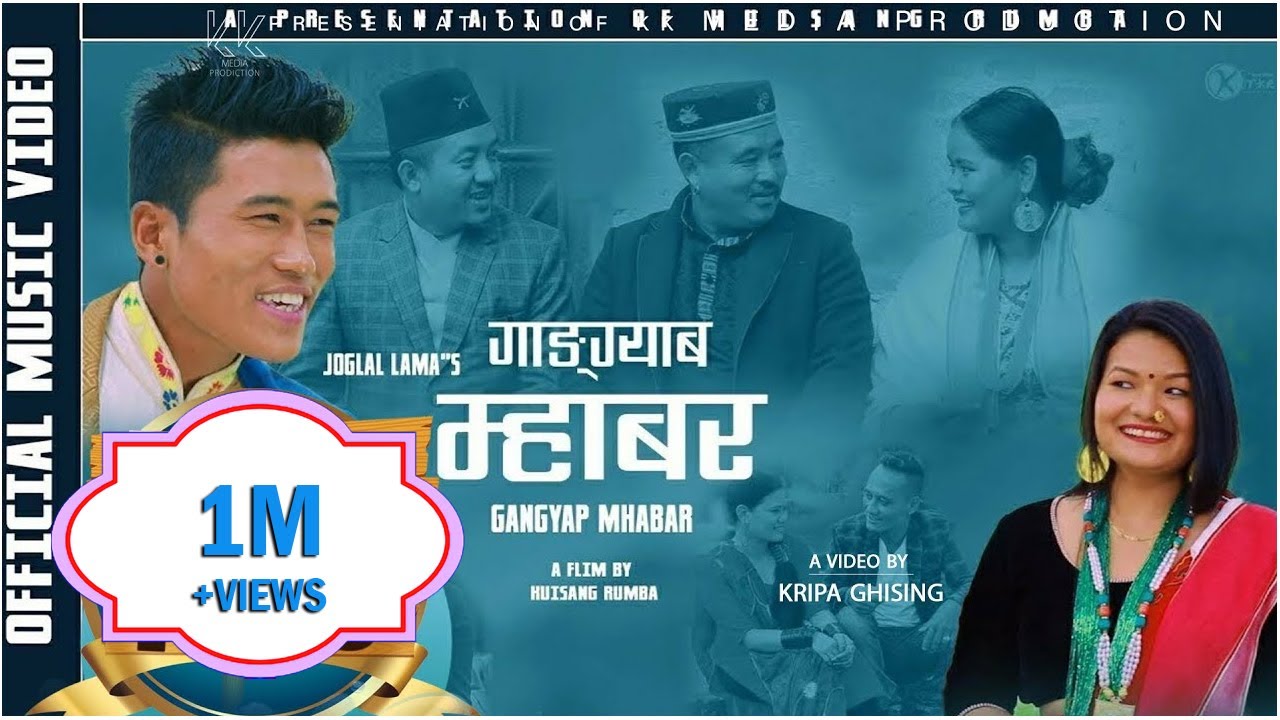NEW TAMANG SELO SONG "GANGYAP MHABAR" BY JOGLAL LAMA FT. INDIRA GOLE