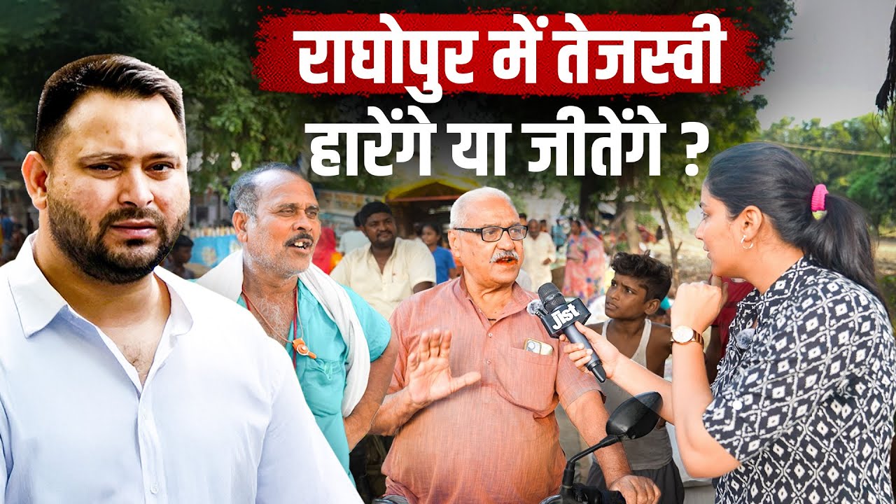 Apne Hi Garh Raghopur Me Haar Gaye Tejashvi? ft. Medha | Bihar Elections | Jist