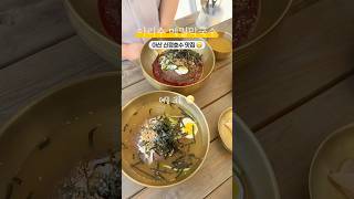 #아산 #애견동반맛집 #아리수메밀막국수 #메일막국수 #아산산정호수맛집