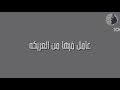 حاله واتس مهرجان انا المدمر حمو بيكا و مودي امين و ميسره|nady adel