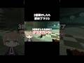 3回瞬きしたら即終了マリカ#shorts