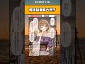 【話題】男子は奢るべき?w #漫画 #アニメ #shorts