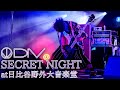 DIV / SECRET NIGHT at日比谷野外大音楽堂