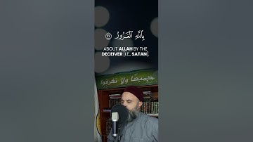 يا ايها الناس اتقوا ربكم  - سورة لقمان الاية 33  - 34