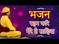 Reham kari mere te sahiba - best bhajan  by Atul chawla #bhajan #devotional #soulful #guruji Mp3 Song