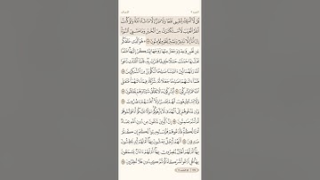 صفحة ( 175 ) #سورة_الأعراف مكتوبة مكررة بصوت #احمد_العجمي  #الجزء_التاسع #قرآن #تلاوات #quranic