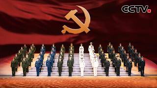 【纯享】全军官兵听党指挥、听令而战！解放军文化艺术中心文艺轻骑队演唱《在党的旗帜下前进》| CCTV「2026年中央军委慰问驻京部队老干部迎新春文艺演出」