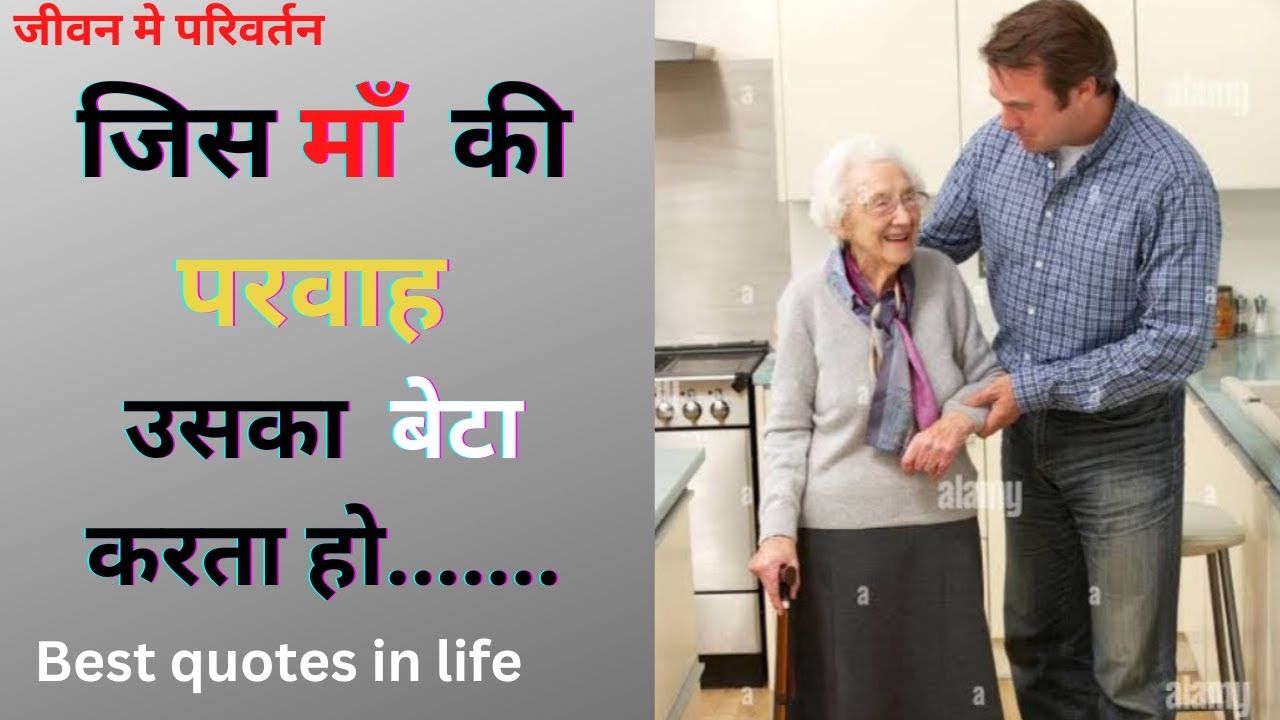 दिल को छूने वाली बाते|  heart touching quotes | #shorts