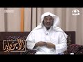 زوجة تنتقد زوجها وتعيب شكله أمام قريبته وهو جالس معاهم شوفوا كيف كانت النهاية سليمان الجبيلان زوجة تنتقد زوجها وتعيب شكله أمام قريبته وهو جالس معاهم شوفوا كيف كانت النهاية سليمان الجبيلان