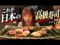 初めて日本の高級ホテルに泊まった台湾人、絶品寿司に感動が止まりませんでした…