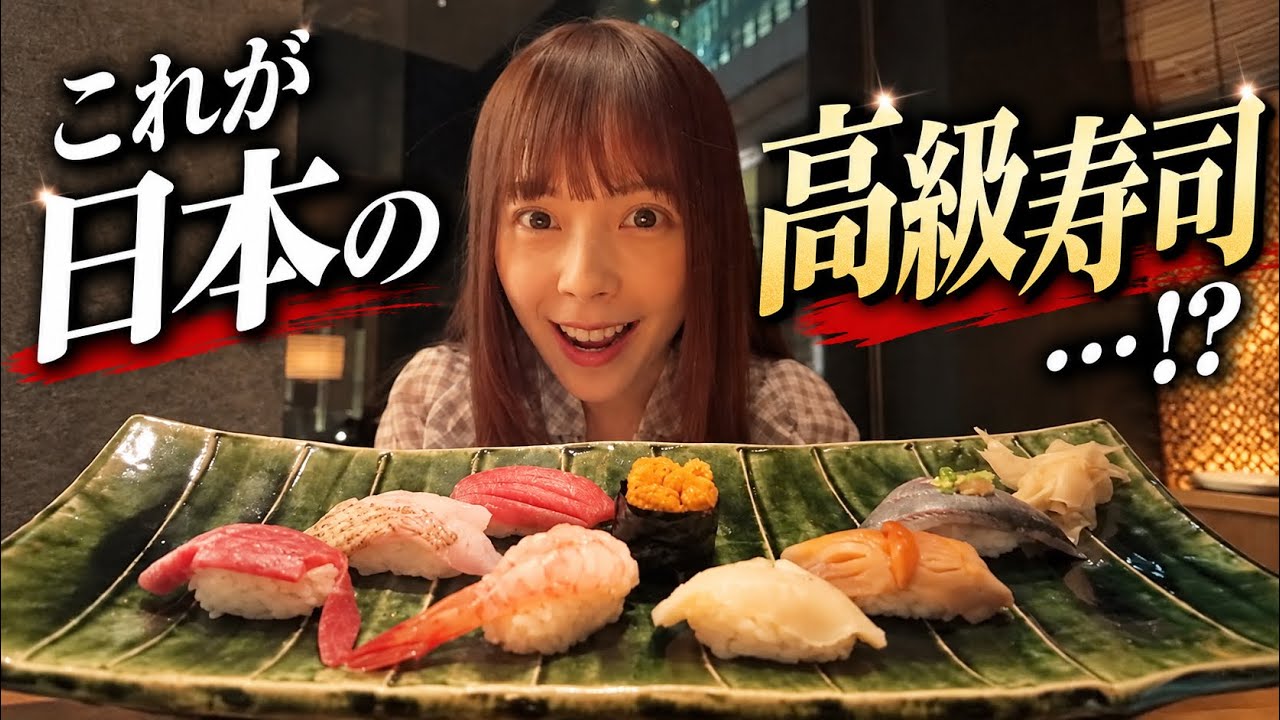 初めて日本の高級ホテルに泊まった台湾人、絶品寿司に感動が止まりませんでした…