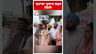 Anmol Gagan Mann | 'ਤੁਹਾਡਾ ਪ੍ਰਧਾਨ ਬਹੁਤ ਜਿੱਦੀ' | AAP MLA | Kharar | Abp Sanjha | Shorts
