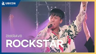 라비(RAVI) - ROCKSTAR [더플레이리스트] '매주 수요일 밤 9시 40분' 더플리 2화