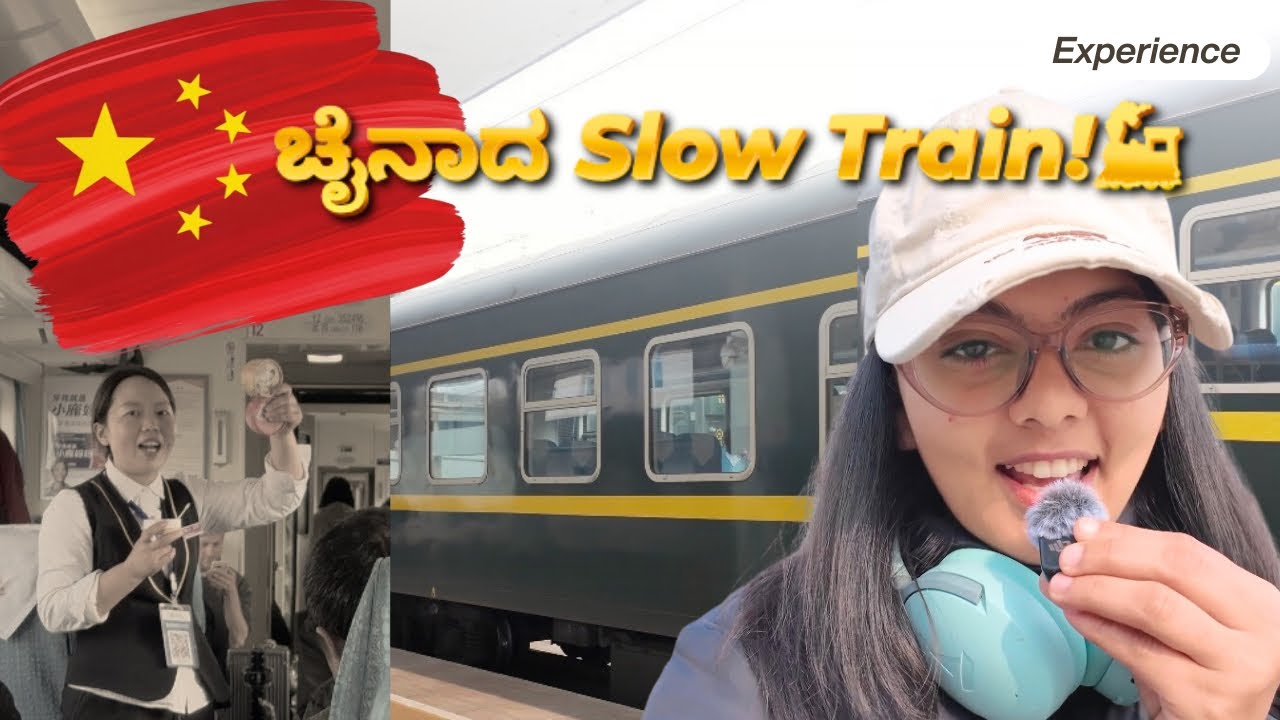  *ಅಪರೂಪದ ಅನುಭವ*!! 😲 ಚೈನಾದ middle class ಜನರು ಓಡಾಡುವ ರೈಲು!! | Aseema Dhola | Wuhan China