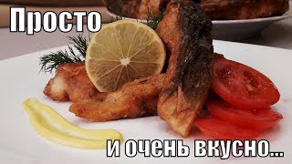 Карп маринованный в таком маринаде всегда просто и очень вкусно!Carp in the marinade! Карп маринованный в таком маринаде всегда просто и очень вкусно!Carp in the marinade!