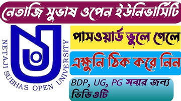 How to Get NSOU Forgot Password //BDP,UG,PG  Forgot Password  Problem Solution 2023 //Unique Bangla