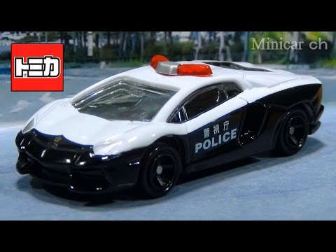 トミカ 警備部指揮車(ランボルギーニ アヴェンタドール) トミカ