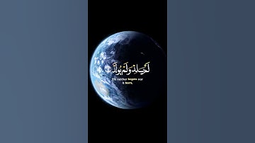 سوره الإخلاص بصوت الشيخ عبدالباسط عبدالصمد رحمه الله عليه ✅