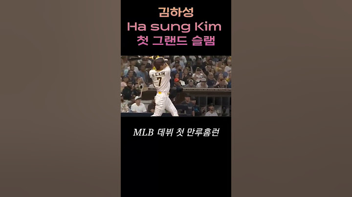 김하성 데뷔 첫 만루홈런 l 미친활약상 l 그랜드슬램