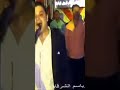 الوحش شريف الغمراوي وافندينا السيد حسن والفنان احمد الغمراوي