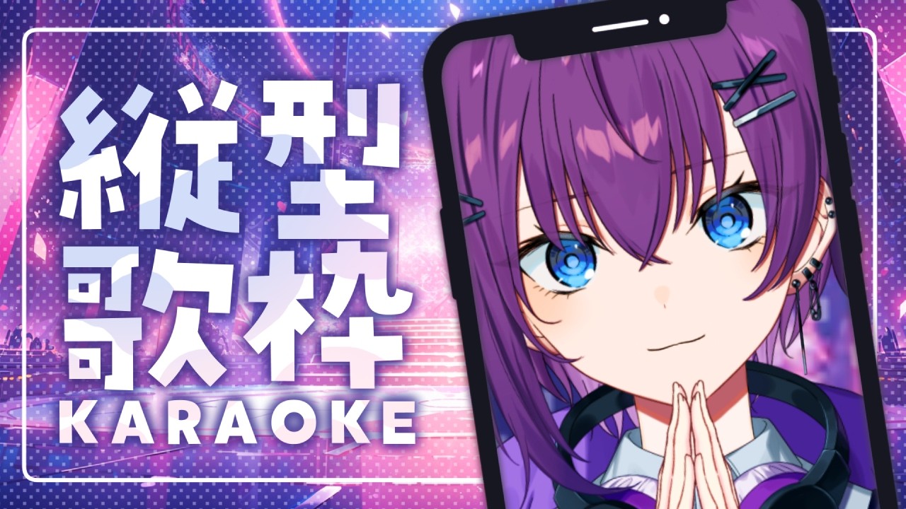 【#縦型配信 】雑談時々歌✨✨✨ 【鬼多見アユム】#shorts