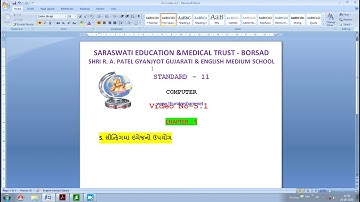 Std-11Guj.Med Computer Ch-5 Video-5.1