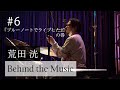 舞台裏 : 『ブルーノートでライブした』の巻 # 6
