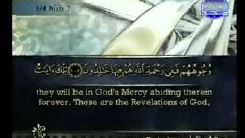 القرآن الكريم كاملا بصوت احمد العجمي Qur'an 12 مع الترجمة