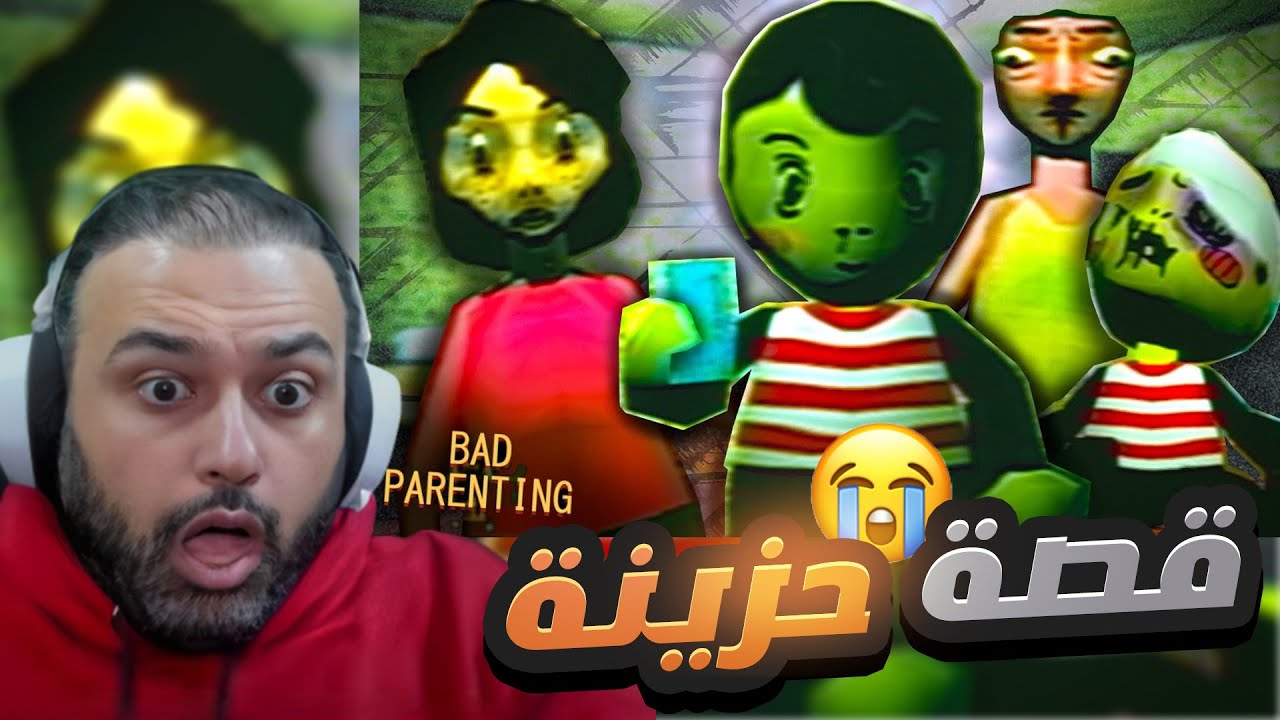Bad Parenting 😭 القصة الكاملة مترجمة انصدمت