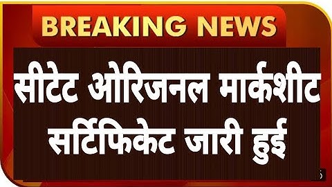 CTET ORIGINAL MARKSHEET OUT 2021 |DIGILOCAKAR|