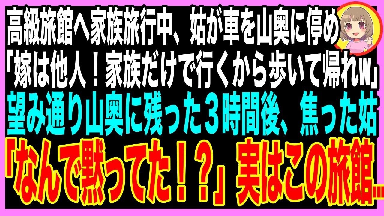 「男の子を産めない嫁なんて、もう用済みよ。二度と帰ってこないでちょうだい。」 妊娠中のお腹を抱えたまま、山奥に置き去りにされたのは、ほんの数時間前のこと。義母は「観光に行こう」と私を連れ出したのに、運転席に座って笑いながらこう言ったんです。「ここは嫁捨て山ね。さようなら。」...