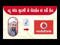 Natu Ganda Vodafone Maa Calling...... 2019
