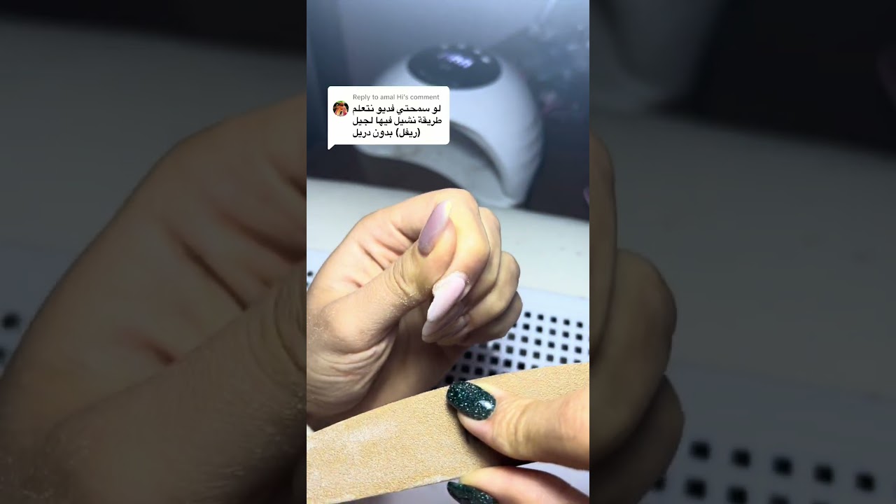 طريقة إزاله الهارد جيل بدون مبرد كهربائي