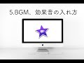 【iMovieの使い方】5.BGM 効果音の入れ方【MacBook動画編集】
