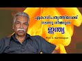      prof v karthikeyan  bijumohan channel