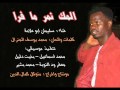 المك نمر ما فرا المك نمر ما فرا