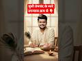 उपन्यास सम्राट मुंशी प्रेमचंद जी के सारे उपन्यास क्रम से with Date #shorts